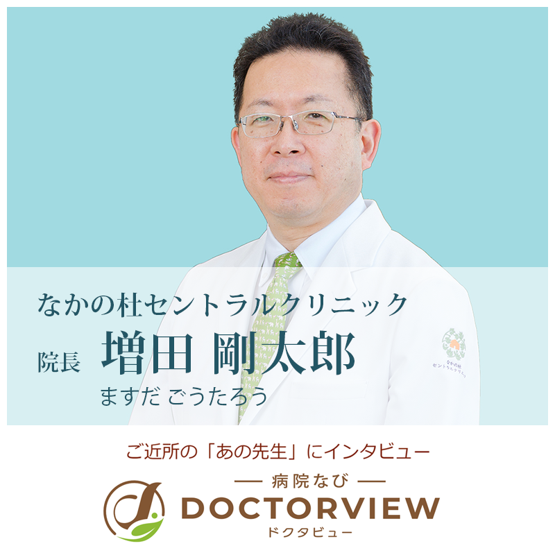 病院なび ドクタビュー
